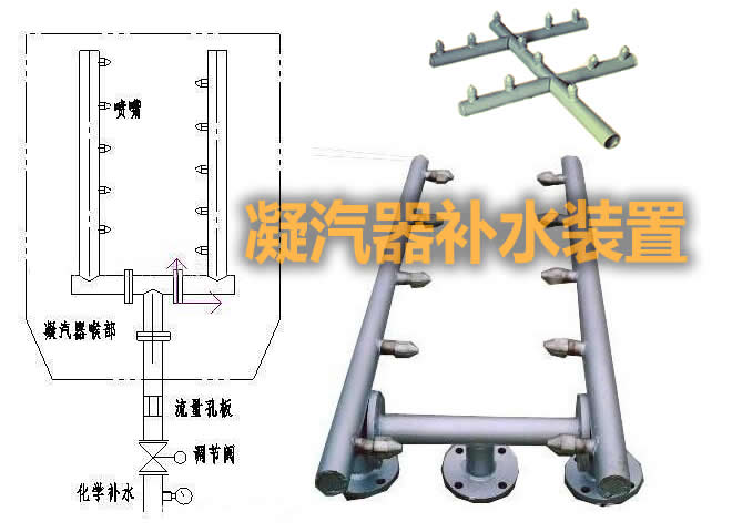 凝汽器補水裝置作用結(jié)-詳解